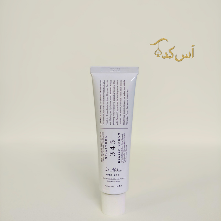 کرم ترمیم کننده