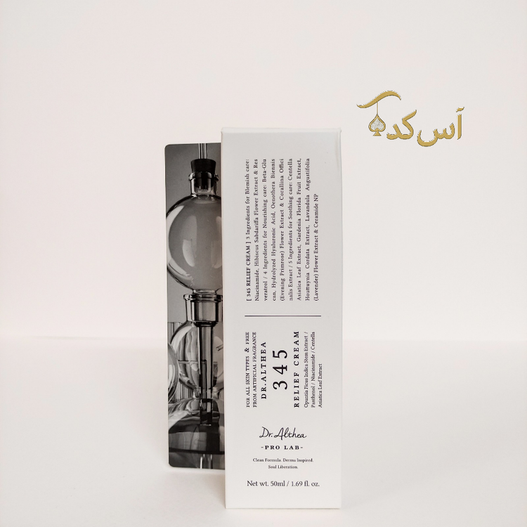 کرم ترمیم کننده3