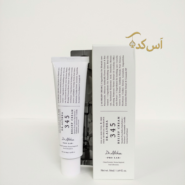 کرم ترمیم کننده2