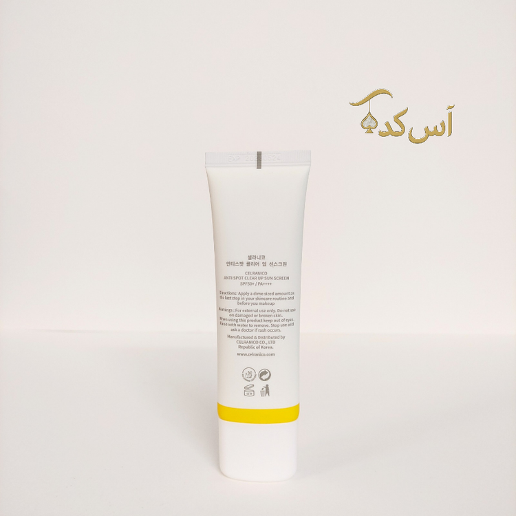 ضدآفتاب سلرانیکو۲