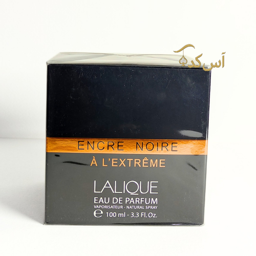 لالیک اکستریم دو