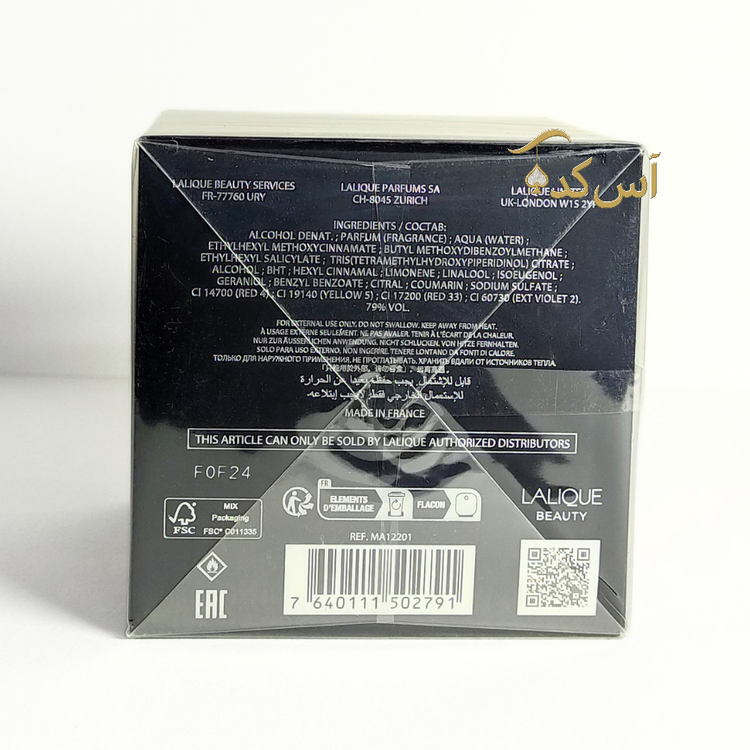 لالیک اکستریم3