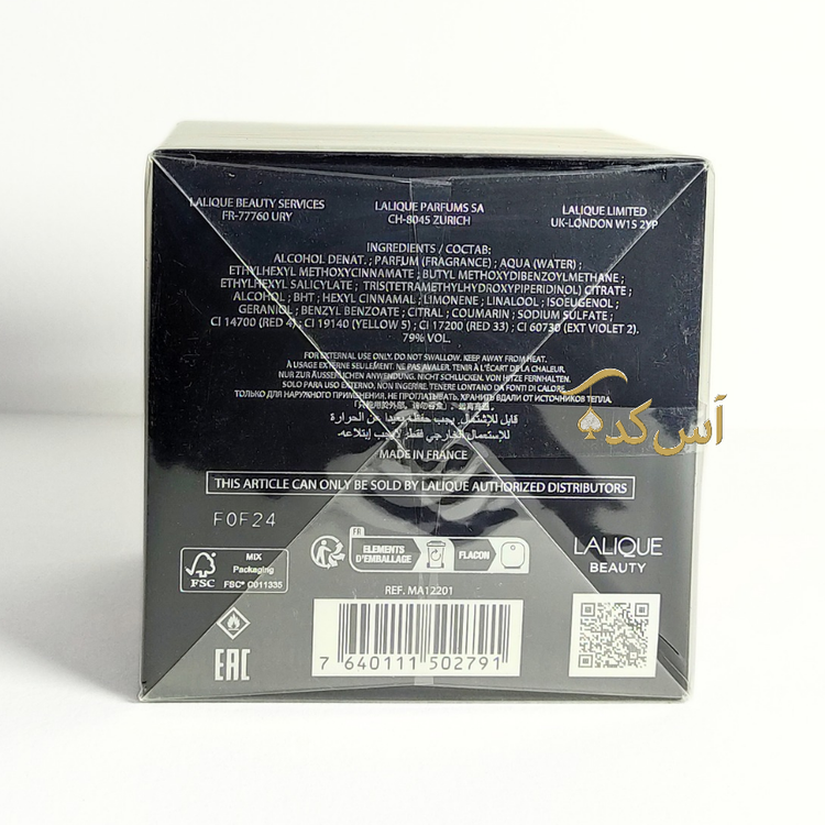 لالیک اکستریم2