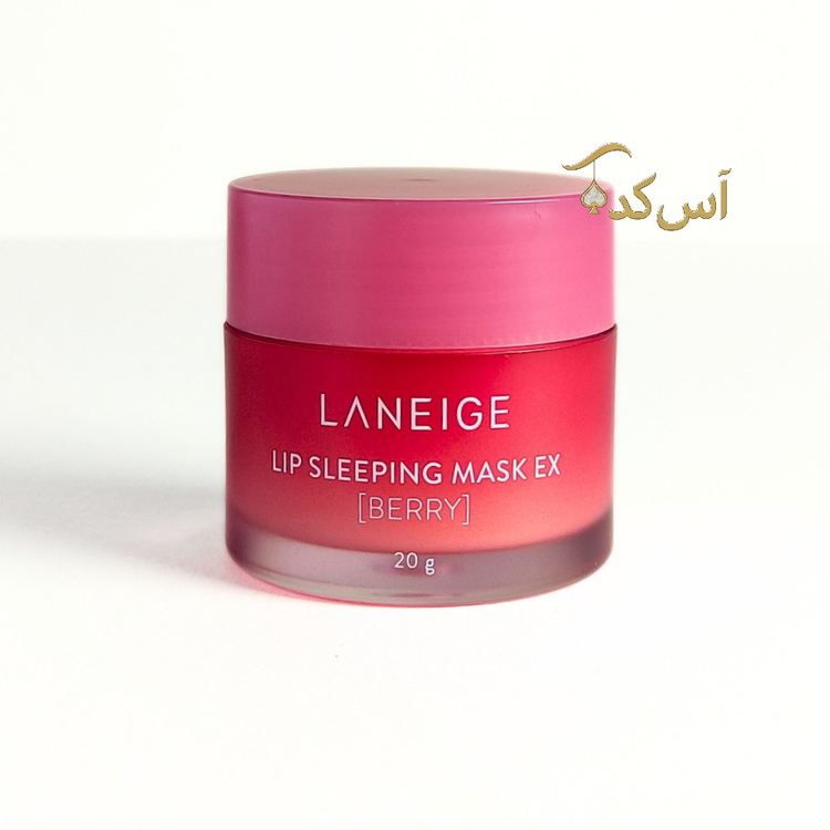 ماسک لب لانیژ