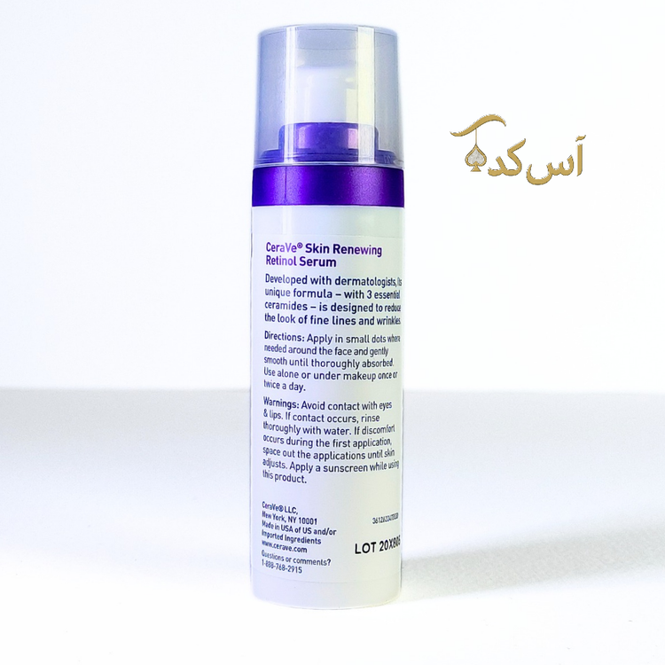 سرم جوانساز سراوی یک سه