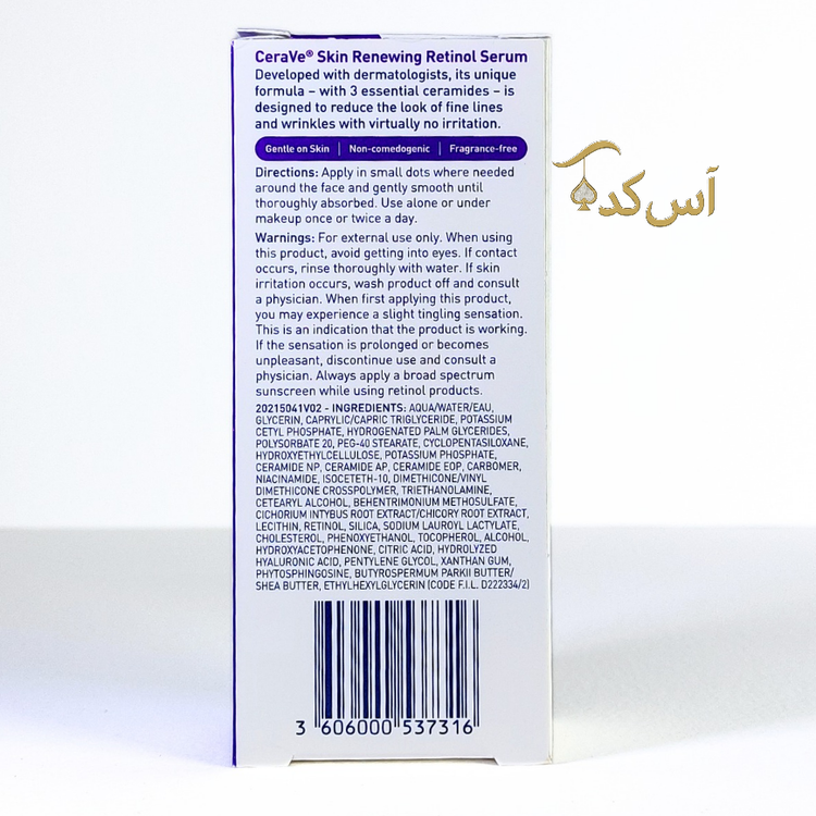 سرم جوانساز سراوی یک