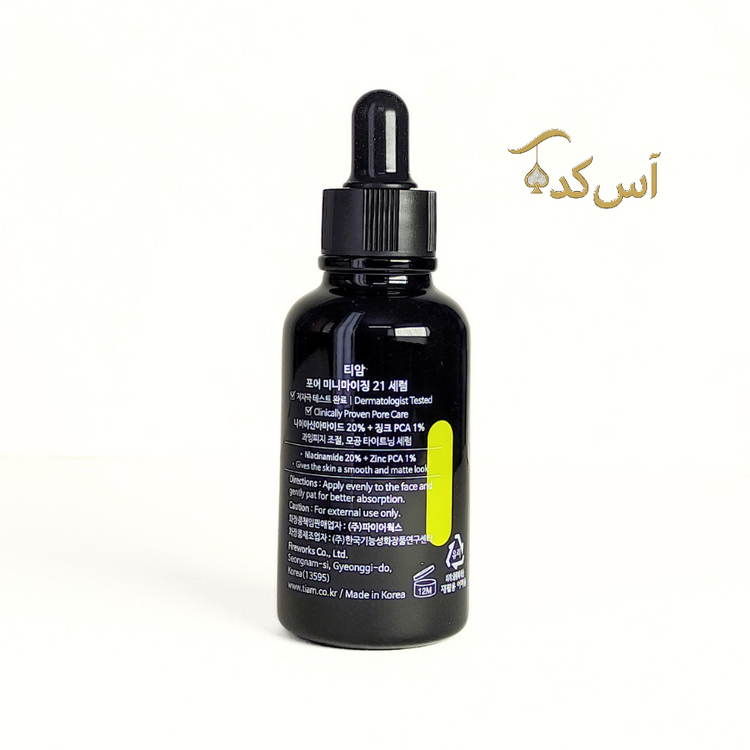 سرم نیاسینامید تیام یک