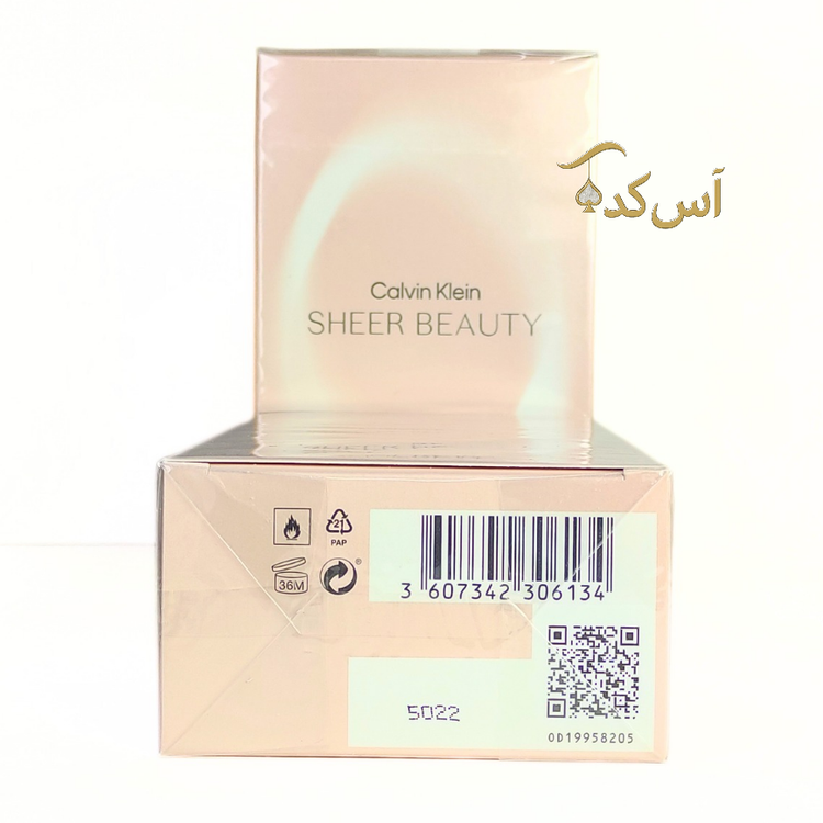 شیر بیوتی یک