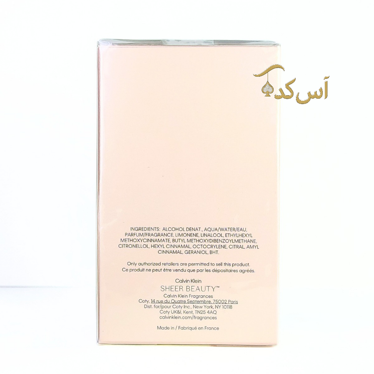 شیر بیوتی یک