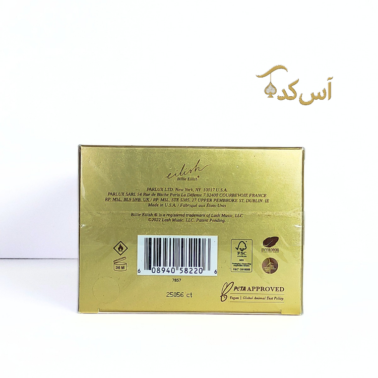 ادکلن بیلی