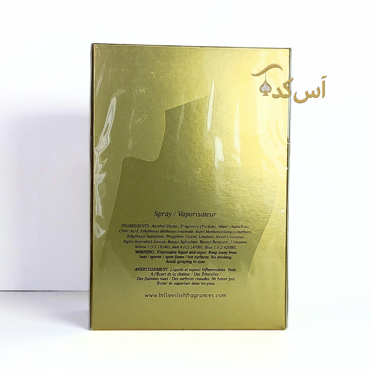 ادکلن بیلی یک و دو