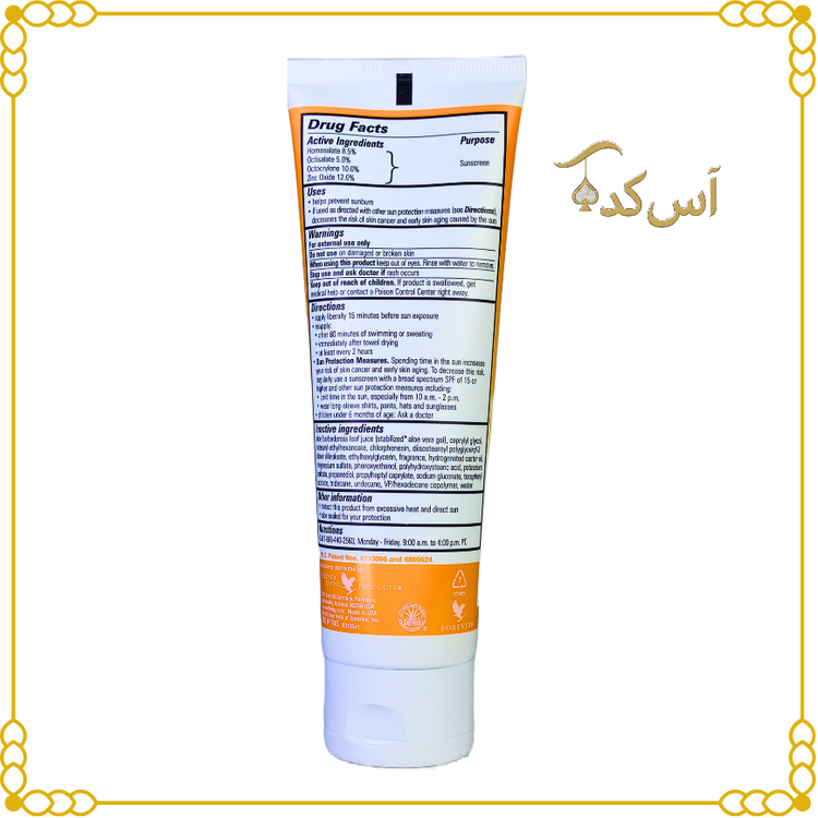 ضدآفتاب فور اور دو