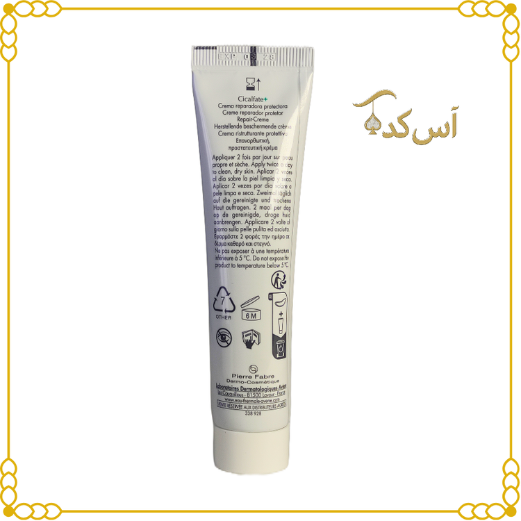 ترمیم کننده اون یک