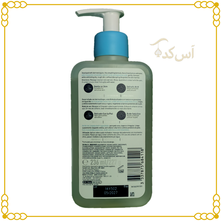 شوینده سراوی یک