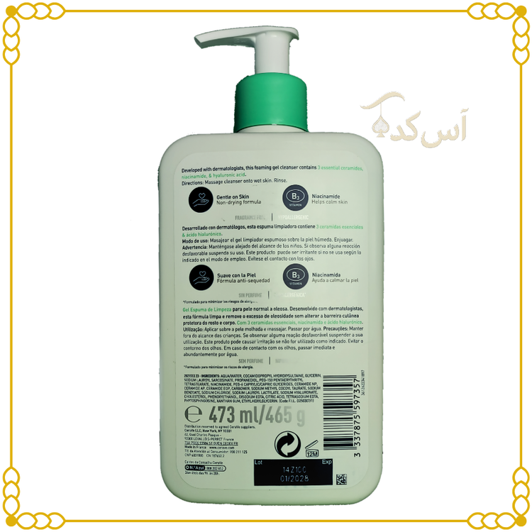 سراوی پوست چرب دو