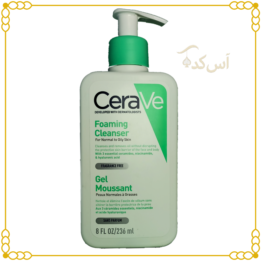 شوینده فومی سراوی | CeraVe Foaming Facial Cleanser - پاکسازی پوست چرب و مختلط - حجم 473 میل و 236 میل | خرید از بندرعباس و آس کده