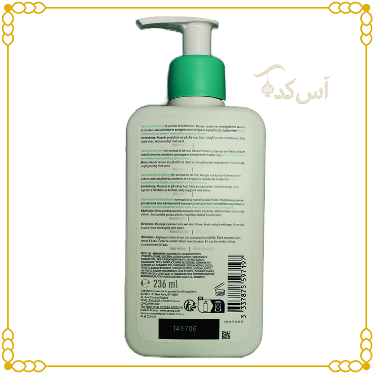 سراوی کوچک چرب