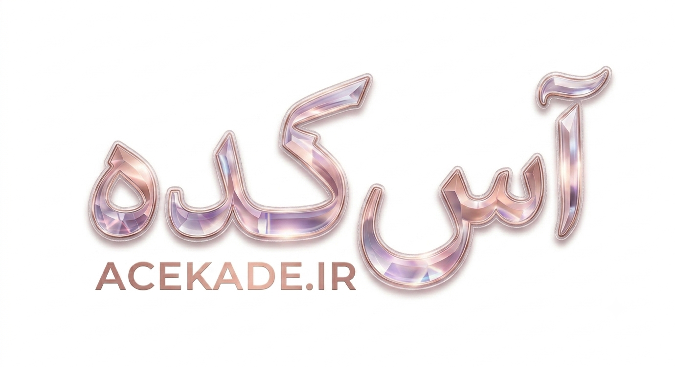 آس کده